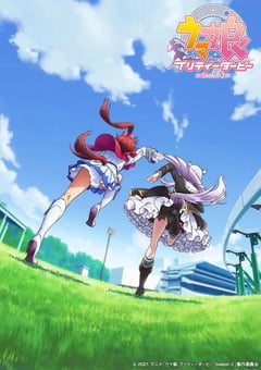 2021年日本动漫《赛马娘 第二季》全13集 [迅雷BT磁力免费下载]