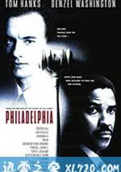 费城故事 Philadelphia (1993) [迅雷BT磁力免费下载]