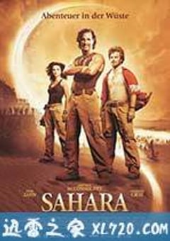 撒哈拉 Sahara (2005) [迅雷BT磁力免费下载]