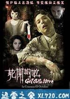 死开啲啦 死開啲啦 (2015) [迅雷BT磁力免费下载]