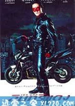 红鹰侠 อินทรีแดง (2010) [迅雷BT磁力免费下载]
