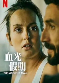 2022年美国惊悚片《血光假期》BD英语中字 [迅雷BT磁力免费下载]