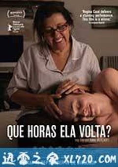 第二个妈妈 Que Horas Ela Volta? (2015) [迅雷BT磁力免费下载]