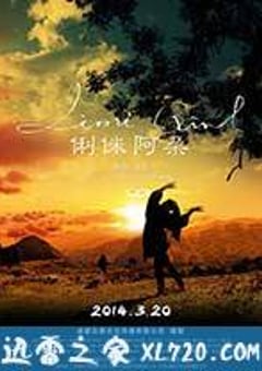 俐侎阿朵 (2014) [迅雷BT磁力免费下载]