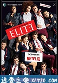 名校风暴 第一季 Élite Season 1 (2018) [迅雷BT磁力免费下载]
