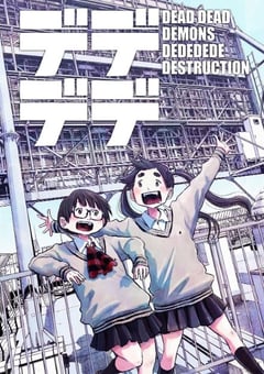 2024年日本动漫《恶魔的破坏》连载至17 [迅雷BT磁力免费下载]