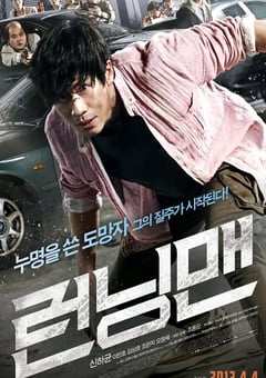 2013年韩国经典喜剧动作片《落跑老爸》蓝光韩语中字 [迅雷BT磁力免费下载]