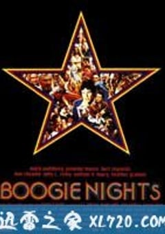 不羁夜 Boogie Nights (1997) [迅雷BT磁力免费下载]