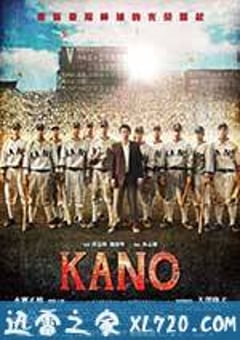 KANO (2014) [迅雷BT磁力免费下载]