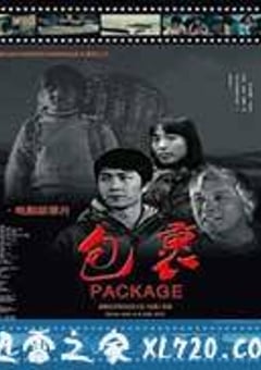 包裹 (2012) [迅雷BT磁力免费下载]