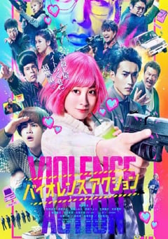 2022年日本动作片《少女杀手特急便》BD日语中字 [迅雷BT磁力免费下载]