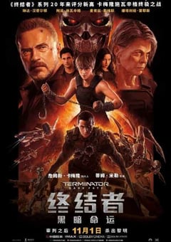 2019年美国动作片《终结者：黑暗命运》蓝光国英双语中英双字 [迅雷BT磁力免费下载]