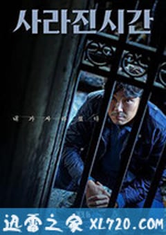 非常真相 사라진 시간 (2020) [迅雷BT磁力免费下载]