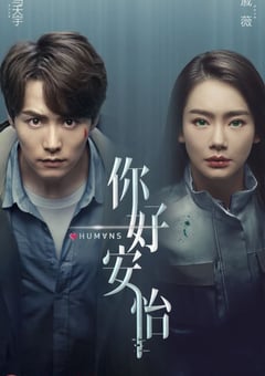 2021年国产大陆电视剧《你好，安怡》全30集 [迅雷BT磁力免费下载]