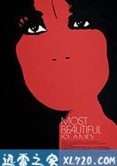 最美的岛屿 Most Beautiful Island (2017) [迅雷BT磁力免费下载]