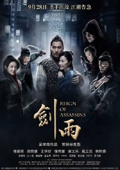 2010年国产经典动作武侠片《剑雨》蓝光国粤双语中字 [迅雷BT磁力免费下载]