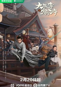 2024年国产大陆电视剧《大理寺少卿游》全36集 [迅雷BT磁力免费下载]