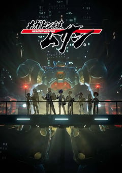 2021年日本动漫《百万吨级武藏》全13集 [迅雷BT磁力免费下载]