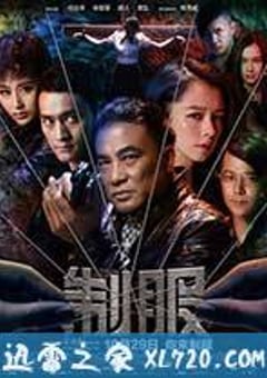 制服 (2013) [迅雷BT磁力免费下载]