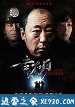 幸存日 (2011) [迅雷BT磁力免费下载]