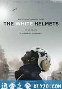 白头盔 The White Helmets (2016) [迅雷BT磁力免费下载]