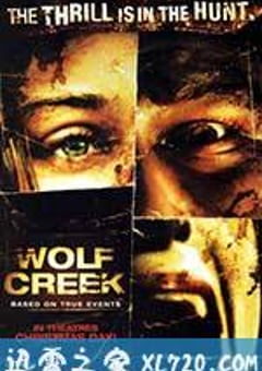 狼溪 Wolf Creek (2005) [迅雷BT磁力免费下载]