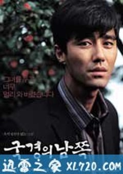 国境之南 국경의남쪽 (2006) [迅雷BT磁力免费下载]