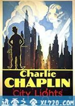城市之光 City Lights (1931) [迅雷BT磁力免费下载]