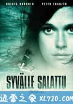 水之身 Syvälle salattu (2011) [迅雷BT磁力免费下载]