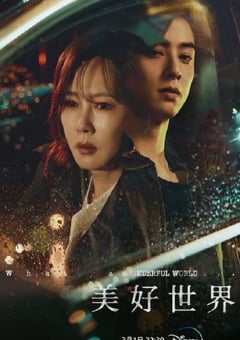2024年韩国电视剧《美好世界》全14集 [迅雷BT磁力免费下载]