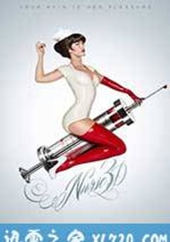 护士3D Nurse 3-D (2013) [迅雷BT磁力免费下载]
