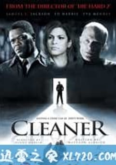 凶案清理员 Cleaner (2007) [迅雷BT磁力免费下载]