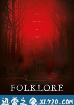 亚洲怪谈 Folklore (2018) [迅雷BT磁力免费下载]