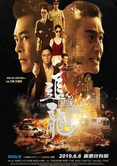 2019年中国香港经典动作片《追龙Ⅱ》蓝光国粤双语中字 [迅雷BT磁力免费下载]