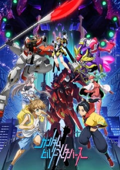 2023年日本动漫《高达创制元宇宙》全3集 [迅雷BT磁力免费下载]