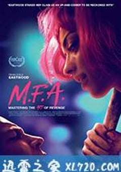 复仇天使 M.F.A. (2017) [迅雷BT磁力免费下载]