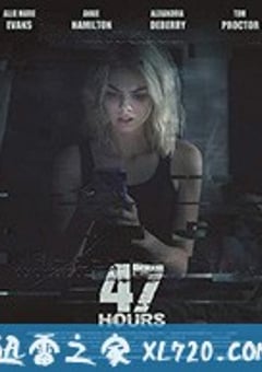 绝命47小时 47 Hours (2019) [迅雷BT磁力免费下载]