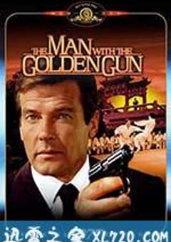 007之金枪人 The Man with the Golden Gun (1974) [迅雷BT磁力免费下载]