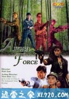 天使特警 (1991) [迅雷BT磁力免费下载]