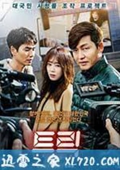 诡计 트릭 (2016) [迅雷BT磁力免费下载]