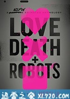 爱，死亡和机器人 Love, Death & Robots (2019) [迅雷BT磁力免费下载]