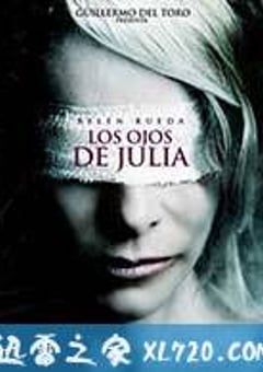 茱莉娅的眼睛 Los ojos de Julia (2010) [迅雷BT磁力免费下载]
