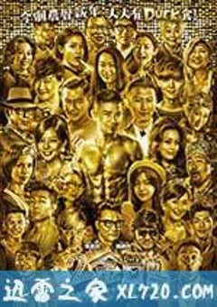 12金鸭 12金鴨 (2015) [迅雷BT磁力免费下载]