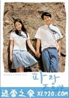 波浪预报 파랑주의보 (2005) [迅雷BT磁力免费下载]