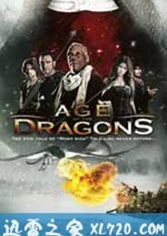 驯龙战 Age of the Dragons (2011) [迅雷BT磁力免费下载]