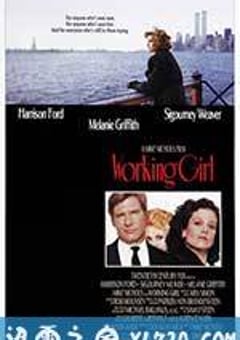 上班女郎 Working Girl (1988) [迅雷BT磁力免费下载]