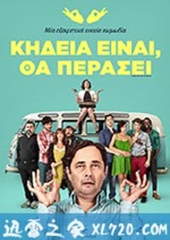 神啊，请赐我耐心 Señor, dame paciencia (2017) [迅雷BT磁力免费下载]