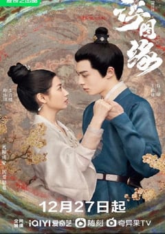 2022年国产大陆电视剧《浮图缘》全36集 [迅雷BT磁力免费下载]