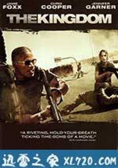 改朝换代 The Kingdom (2007) [迅雷BT磁力免费下载]