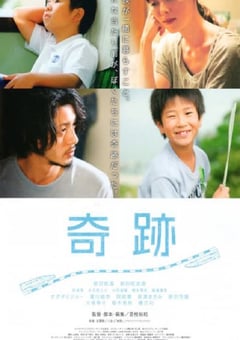 2011年日本经典家庭剧情片《奇迹》蓝光日语中字 [迅雷BT磁力免费下载]